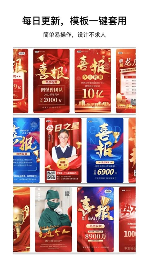 图怪兽截图5