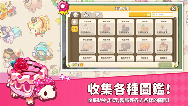 迷你农场重制版截图2