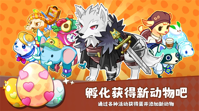 迷你农场重制版截图4