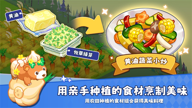 迷你农场重制版截图5