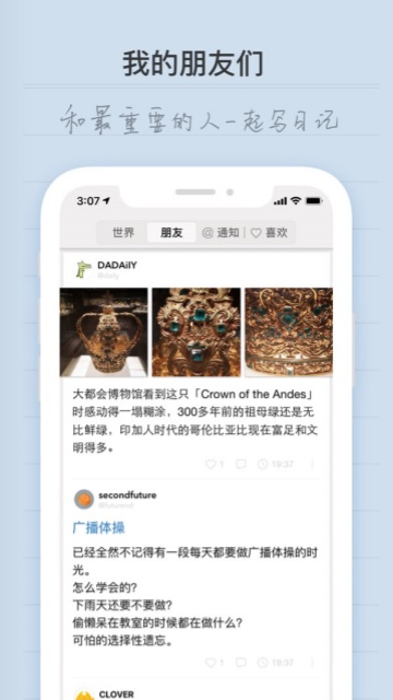 iCity我的日记安卓版截图3