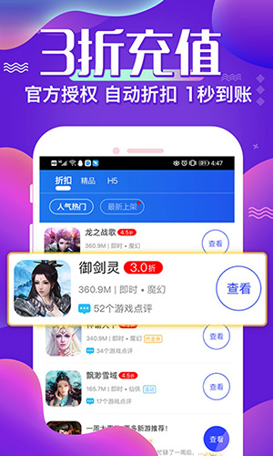 巴兔游戏盒子尊享版截图5