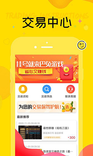 巴兔游戏盒子尊享版截图4