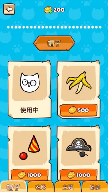 拯救喵星人手机版截图3