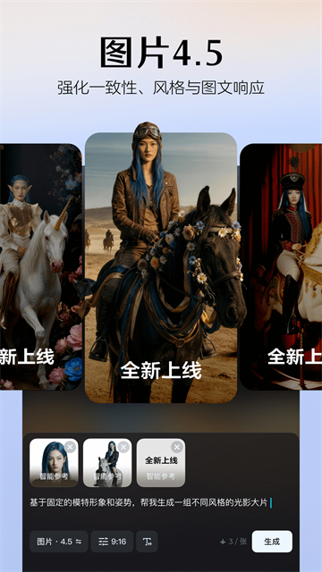 即梦seedance截图4