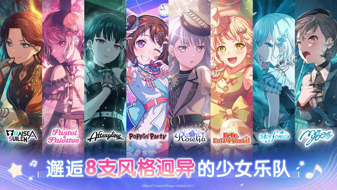 BanGDreamB服截图5