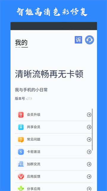 画质猫画质助手截图3