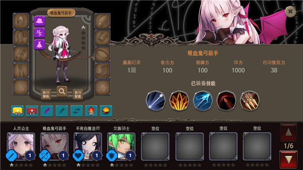 地下城与公主2截图5