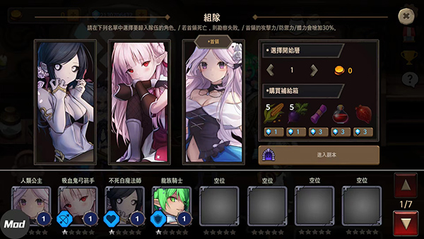 地下城与公主2截图3