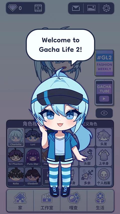 加查生活2汉化版截图2