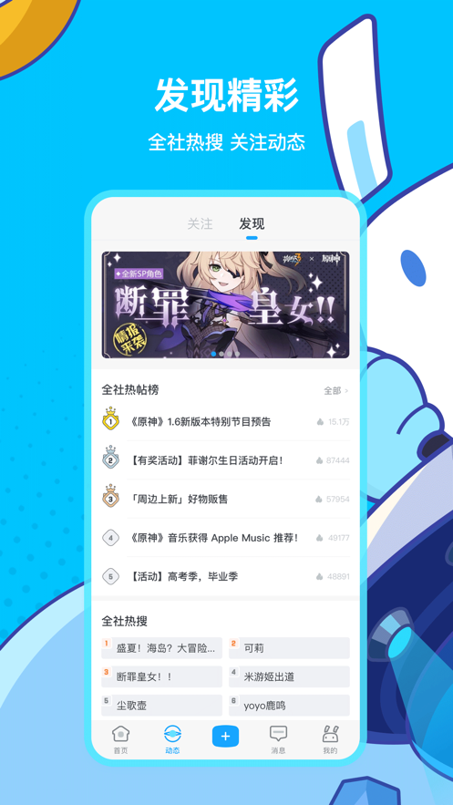米游社通行证截图2