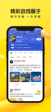 摸摸鱼游戏盒子截图3