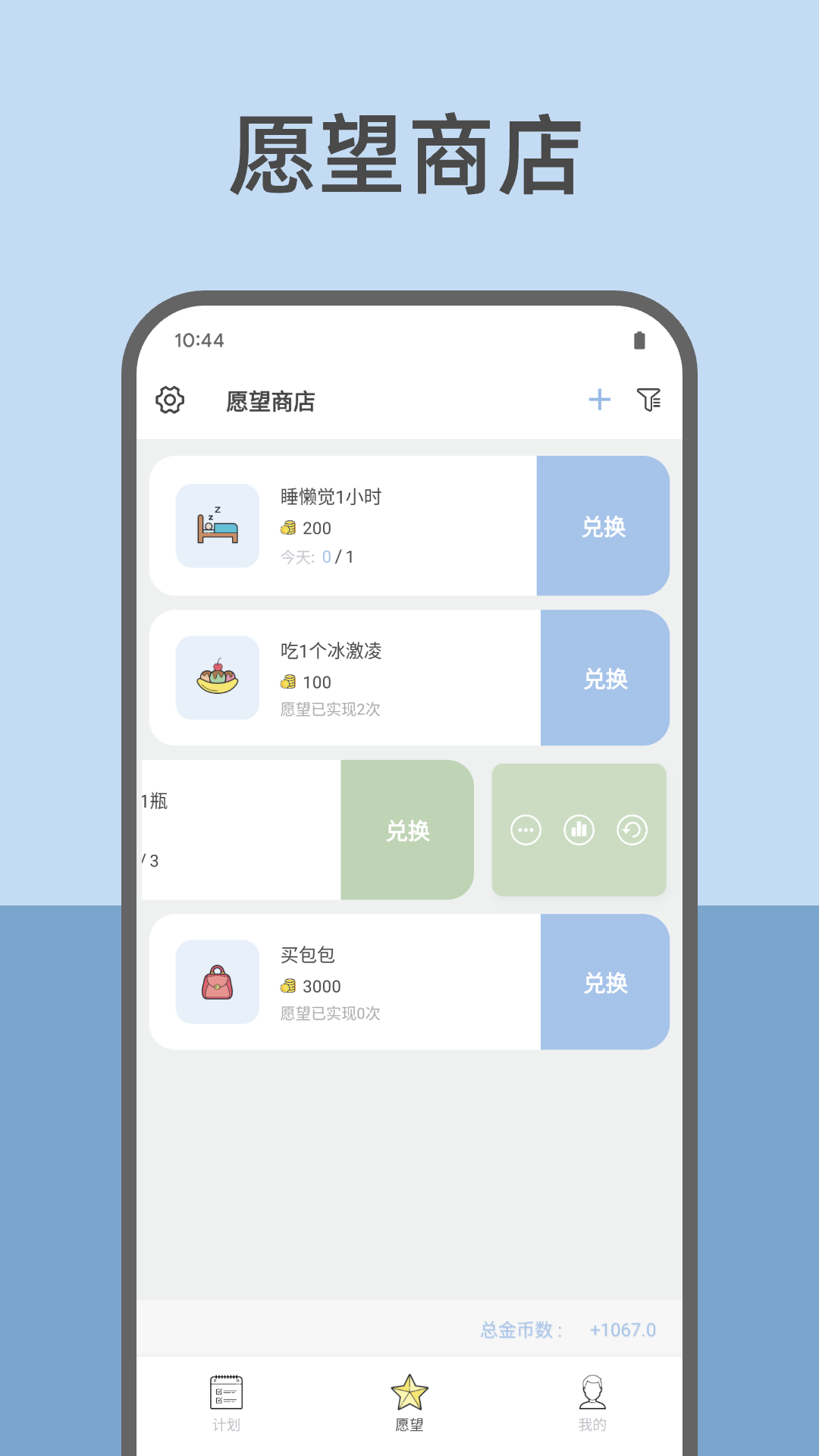 元气打卡app截图1