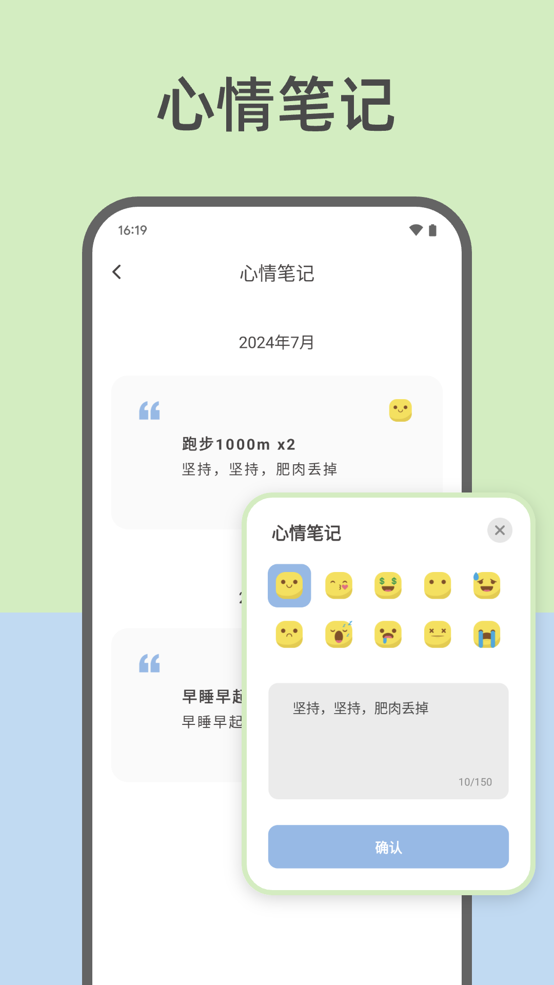 元气打卡app截图3