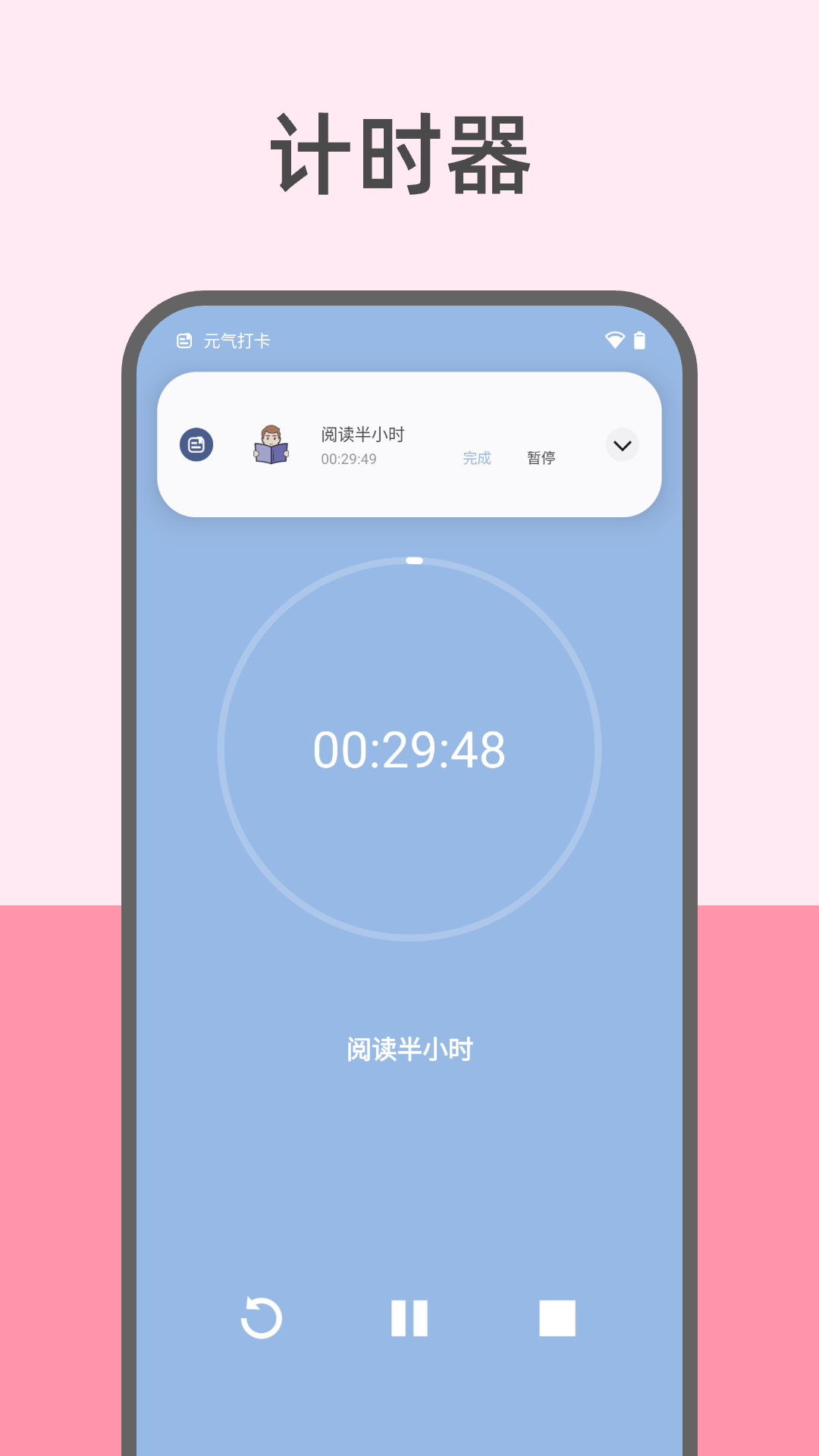 元气打卡app截图5