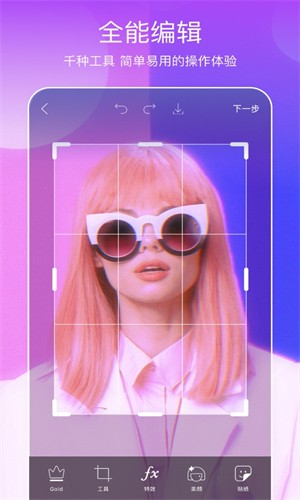 picsart美易官方正版截图2