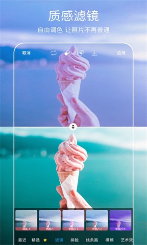 picsart美易官方正版截图3