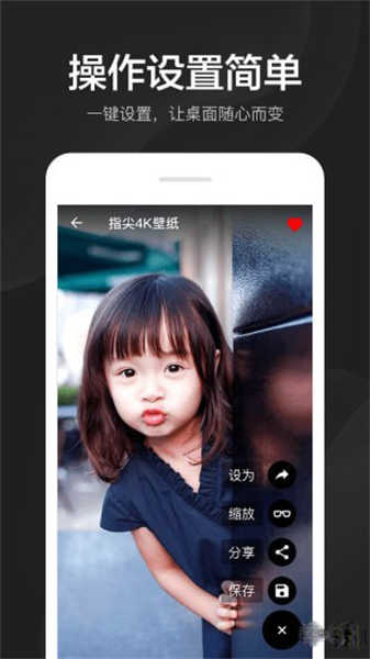 指尖4K壁纸手机版截图2