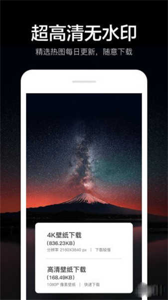 指尖4K壁纸手机版截图1