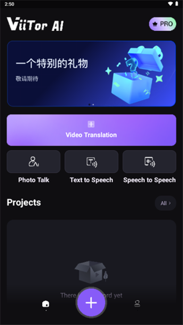 viitorai克隆音色截图3
