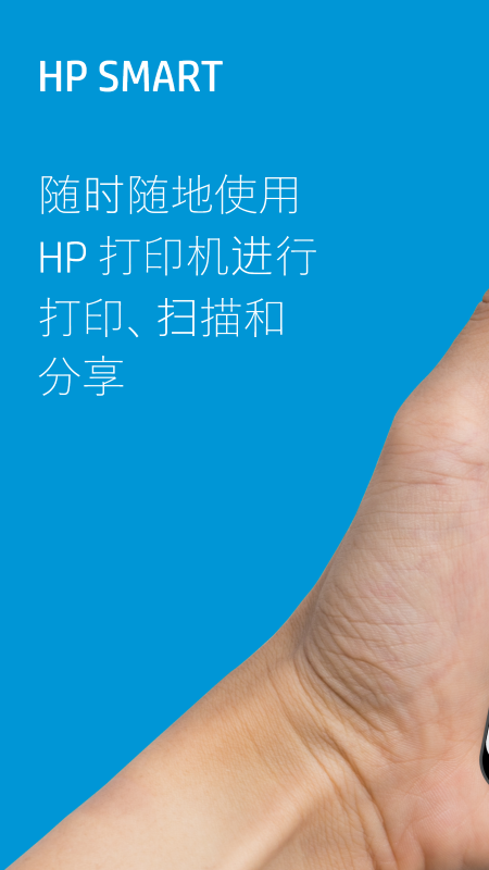 HPSmart手机版截图1