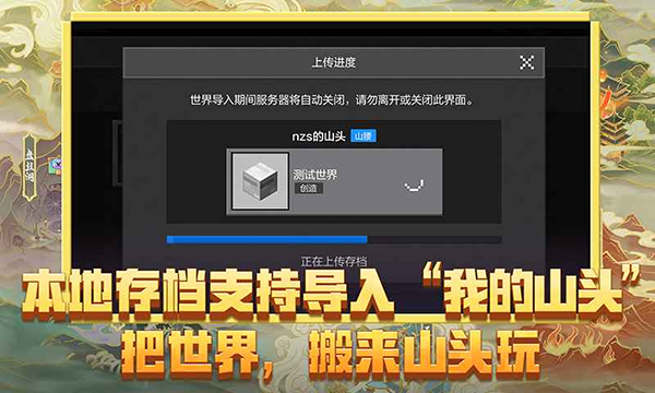 我的世界移动版正版截图3