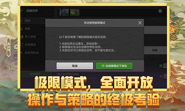 我的世界移动版正版截图2