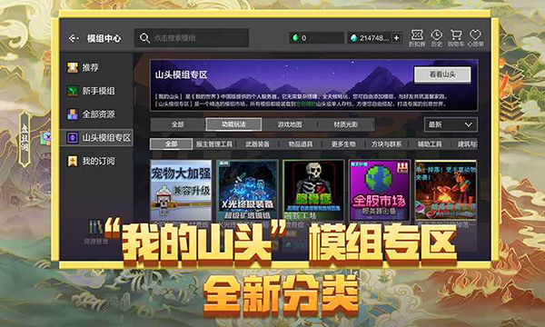 我的世界移动版正版截图4