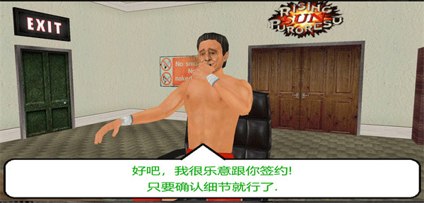 摔跤革命3d截图2