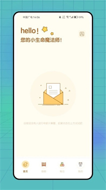 PlanCoach官方版截图1