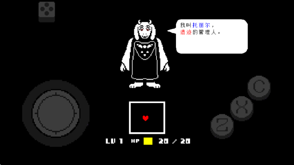 传说之下红与黄3