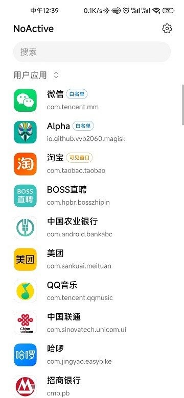 NoActive截图2