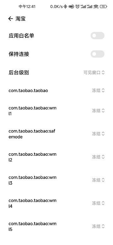 NoActive截图1