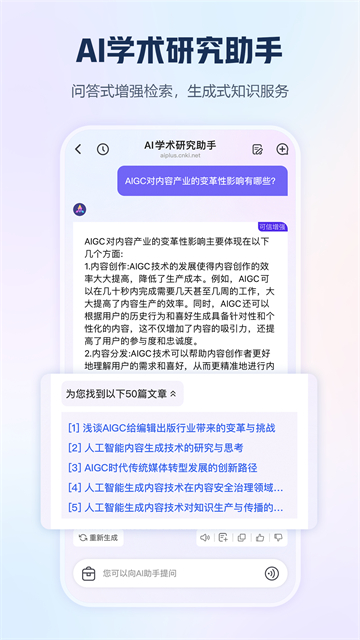 手机知网2