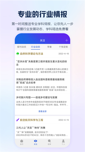 手机知网1
