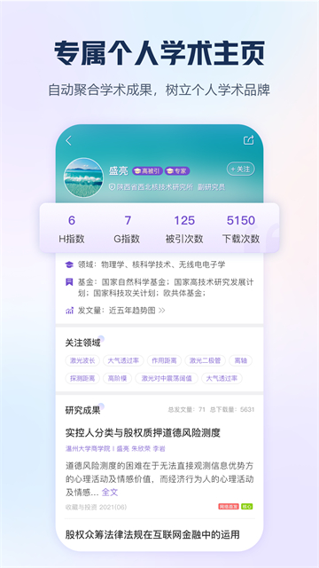手机知网3