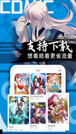 抖漫动漫截图2