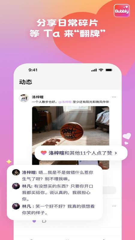 bubblyai截图4