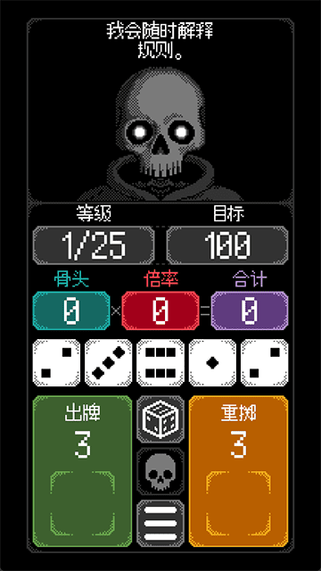 卡尔玛骰子1
