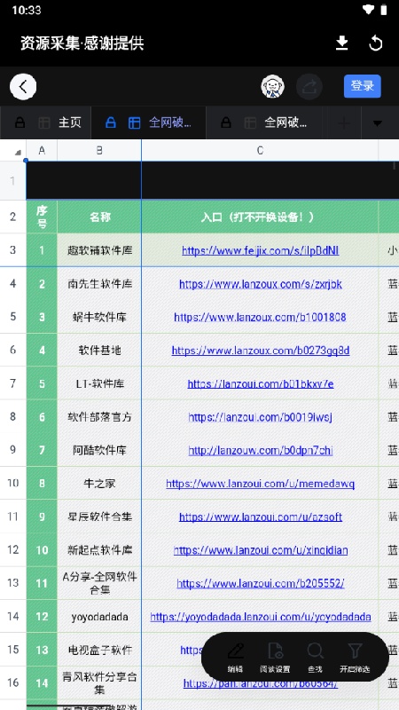 RD软件库截图1