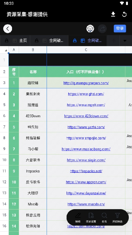 RD软件库截图2