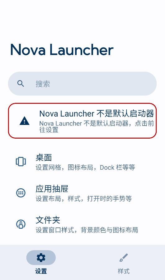 NovaLauncher3