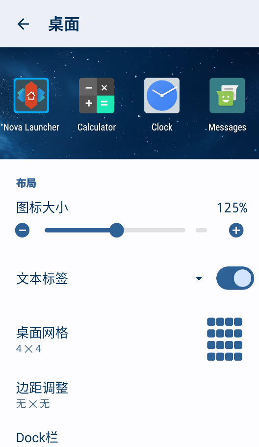 NovaLauncher1
