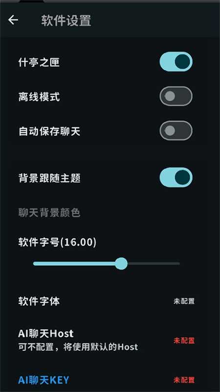 MomoTalk桃信截图3