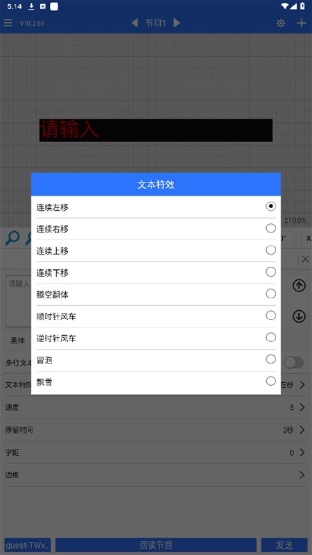 led魔宝稳定版截图2