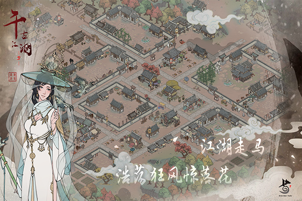 千古江湖梦4