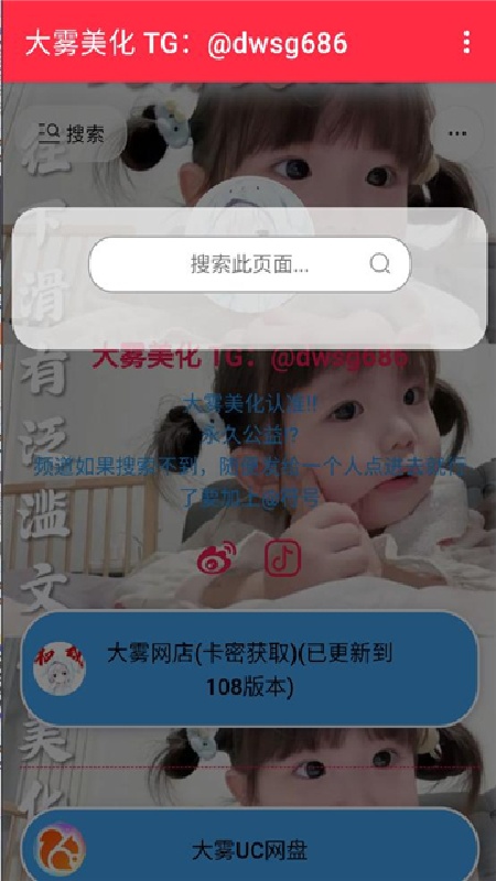 大雾美化包3