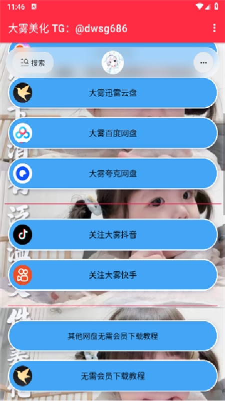 大雾美化包1