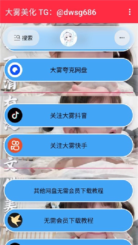 大雾美化包2