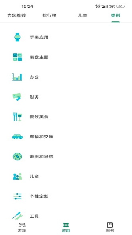 Play Store1